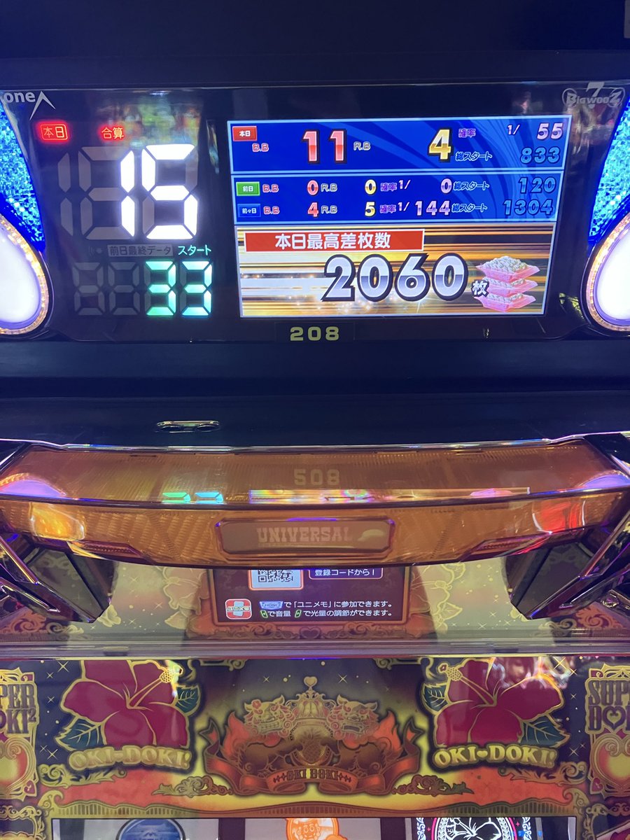 osakadszz's tweet photo. ☂️の日はやる事限られますよ
投資9000円で今日は沖ドキで
勝ち確。今日いいお酒になりそうです
#沖ドキ
#パチスロ
#蒲田 https://t.co/WS69qvcnP6
