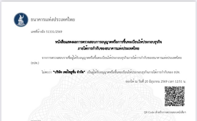 Mercury9II's tweet photo. ถ้าชื่อบริษัทผิดแต่เลขทะเบียนไม่น่าผิด 
อีกอย่างที่แปลกใจคือจดทะเบียนเป็นเปิดเว็บไซต์ออนไลน์ ทำโปรแกรมคอมพิวเตอร์ แต่มาให้บริการชำระเงินเขาจดเปลี่ยนแปลงประเภทธุรกิจเพิ่มหรอ https://t.co/ThMP3OKyps