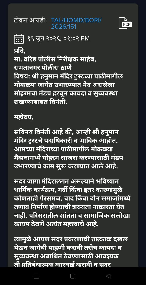 Vivekshinge2's tweet photo. @MumbaiPolice @SamtaNagarPS आपले सरकार पोर्टल वर तक्रार देऊन सुद्धा कारवाई करण्यात आली नाही कृपया कारवाई करावी ही अपेक्षा https://t.co/YxAYuq2EsU