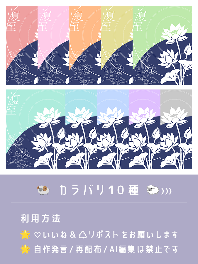 yuki_karen623's tweet photo. 🐑おはV素材配布🌟
＼ 6月21日は #夏至 ／ 

☑いいね＆RPで使ってね 
▼リプ欄からDLどうぞ▼
#おはようVtuber素材 #火蓮堂 https://t.co/2UceavcpPF