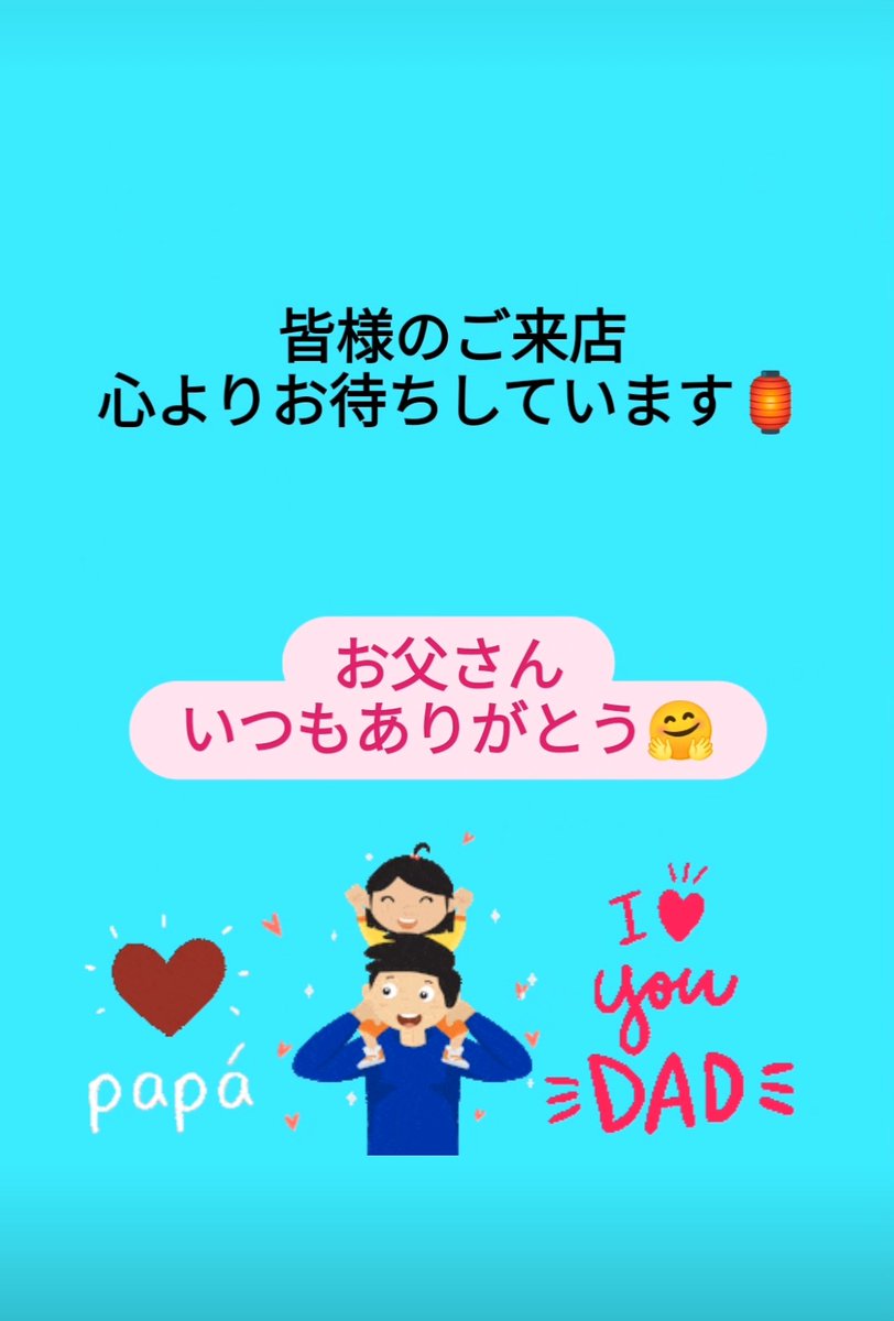 kouzen4's tweet photo. 父の日🥸お父さん頑張ってるday🥳
マスターとじゃんけん✊✌️🖐️して
勝っても負けても何かプレゼント🎁
皆様のご来店心よりお待ちしています🏮和泉市#池田下町#和泉中央#和泉府中#光明池#泉州#南大阪#焼き鳥#やきとり#父の日#感謝#いつもありがとう#ありがとう#kouzen#こうぜん https://t.co/TwErxcPfl0