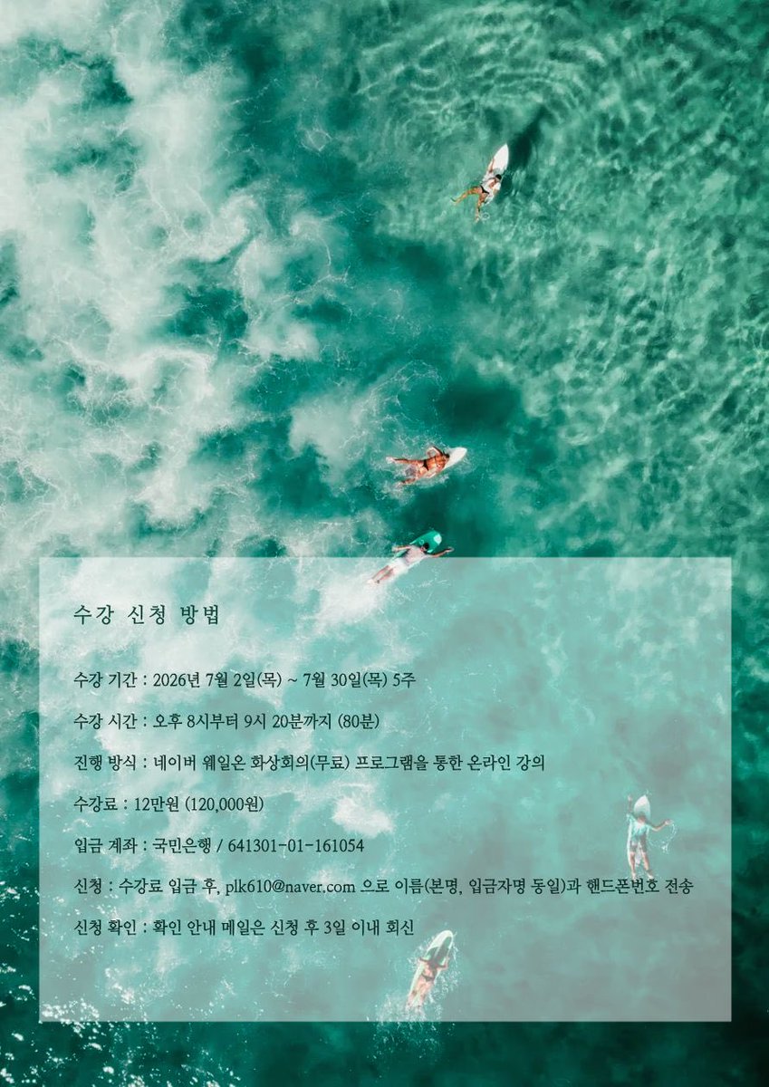ppoetyy's tweet photo. 7월부터 온라인으로 <현대시의 맥락 짚기>강의를 합니다. 난해한 현대시의 언어가 생겨나는 역사적, 철학적, 미학적 ‘맥락’을 설명한 후 시를 파편적으로가 아닌 ‘책 단위’로 읽으며 문학의 세계를 도장깨는 릴레이 강의입니다. 장마철의 우울을 함께 이겨내 보실 친구분 찾아요! 많관부!🧜🏻‍♂️ https://t.co/g1pgBFkMS4