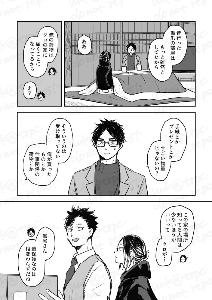 6年前に描いた話なので絵が古いです このお話は再構成して新刊に収録し
