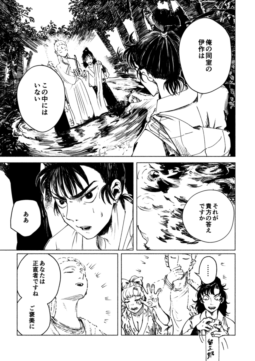 __sikkadraw's tweet photo. 7/5星願 新刊サンプル
留伊/A5/本文12P/100円/全年齢
金の斧パロ
伊が三人に増えるペラペラ本です
⚠️女体化・キャラ崩壊 https://t.co/VmBWKcNt3p