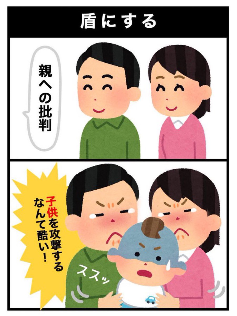 yuuyaketomimoza's tweet photo. これじゃん
嫌われてんの赤ちゃんじゃなくて
モラルの無い自己中心的なヤバ親だよ。
こいつらを基準にしたらそりゃ社会が終わるから絶対にダメだね。 https://t.co/RHA7qIsiAR