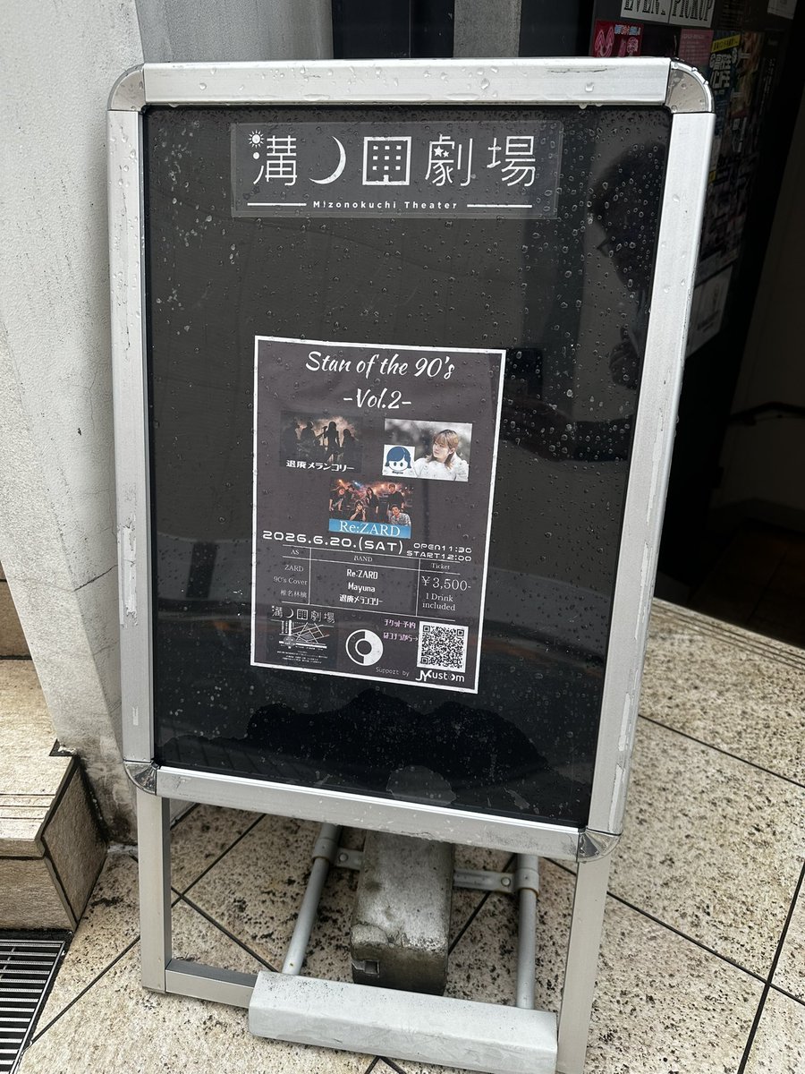 chan_kin5262's tweet photo. 本日のおでけけはこちら😺ばーん！
Stan of the 90’s -vol.2

各アーティストさんが素敵で、全体の半分がZARDさんの曲(すごい貴重な曲も聞けた！)で素晴らしかったです✨

次回も機会あれば聞きたいです！！

#廃退メランコリー
#Mayuna
#Re:ZARD https://t.co/3AQiXb7P6y