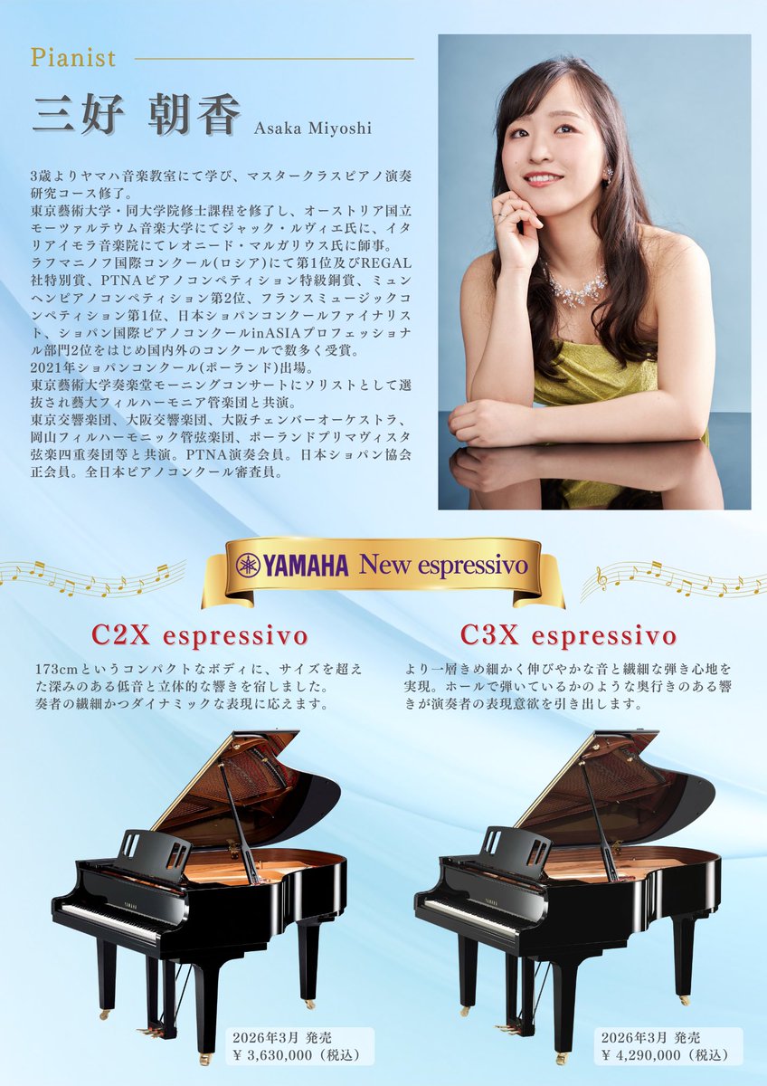 achacha62's tweet photo. 【コンサートのお知らせ🎹】
7/20、金沢にてNew espressivo発売記念コンサートに出演いたします☀️

名曲をはじめ、私が大好きな珍しい作品たちも演奏いたします🎹
ラモー《めんどり》、グリーグ《ショパンの思い出》など、生で聴く機会の少ない曲も演奏します✨

皆様のお越しをお待ちしております☀️ https://t.co/0teYBhP3yz