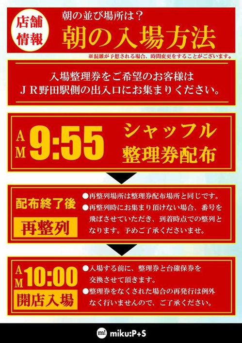 mikuPS3's tweet photo. 営業のご案内🌈
💥6月22日(月)💥
 🔥新台入替🔥

✨10時OPEN✨

↓今回はコチラ↓

・L戦国乙女5
・Lヴァルヴレイヴ

乙女キャラで誰が好きですか？
一覧を見てみましたが
私は「立花ドウセツ」かな！ww

さぁ楽しんでいきましょ～(*'ω'*) https://t.co/KHp57ICUrN