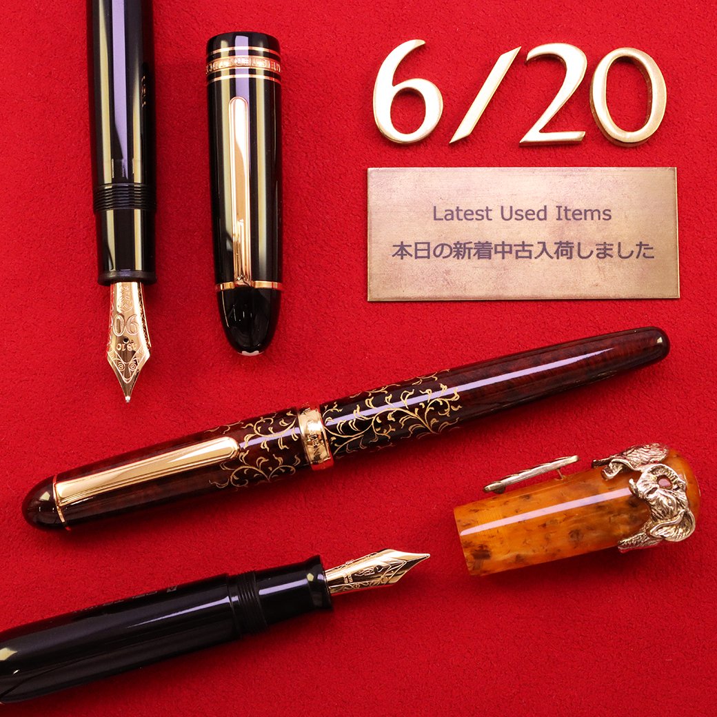 新着中古】 ｢中屋万年筆 ブライヤー 唐草 沈金2｣ ｢モンブラン マイ