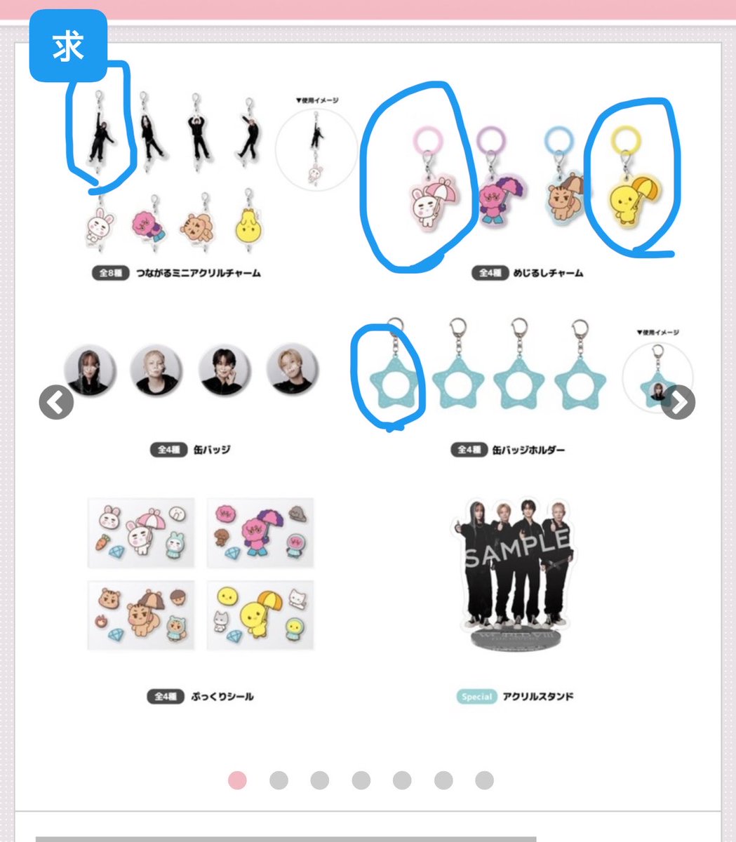 21Boooooon's tweet photo. 【交換希望】
SHINee ランダムトイ
後日配送分 
🟦求
オニュ　めじるしチャーム
　　　　つながるアクリルチャームA
　　　　缶バッチホルダー
テミン　めじるしチャーム
🟥譲 
キー　缶バッチホルダー
キー　つながるアクリルミニチャームA
ミンホ　ぷっくりシール
郵送希望
お気軽にお声がけください https://t.co/ljStTp24nH