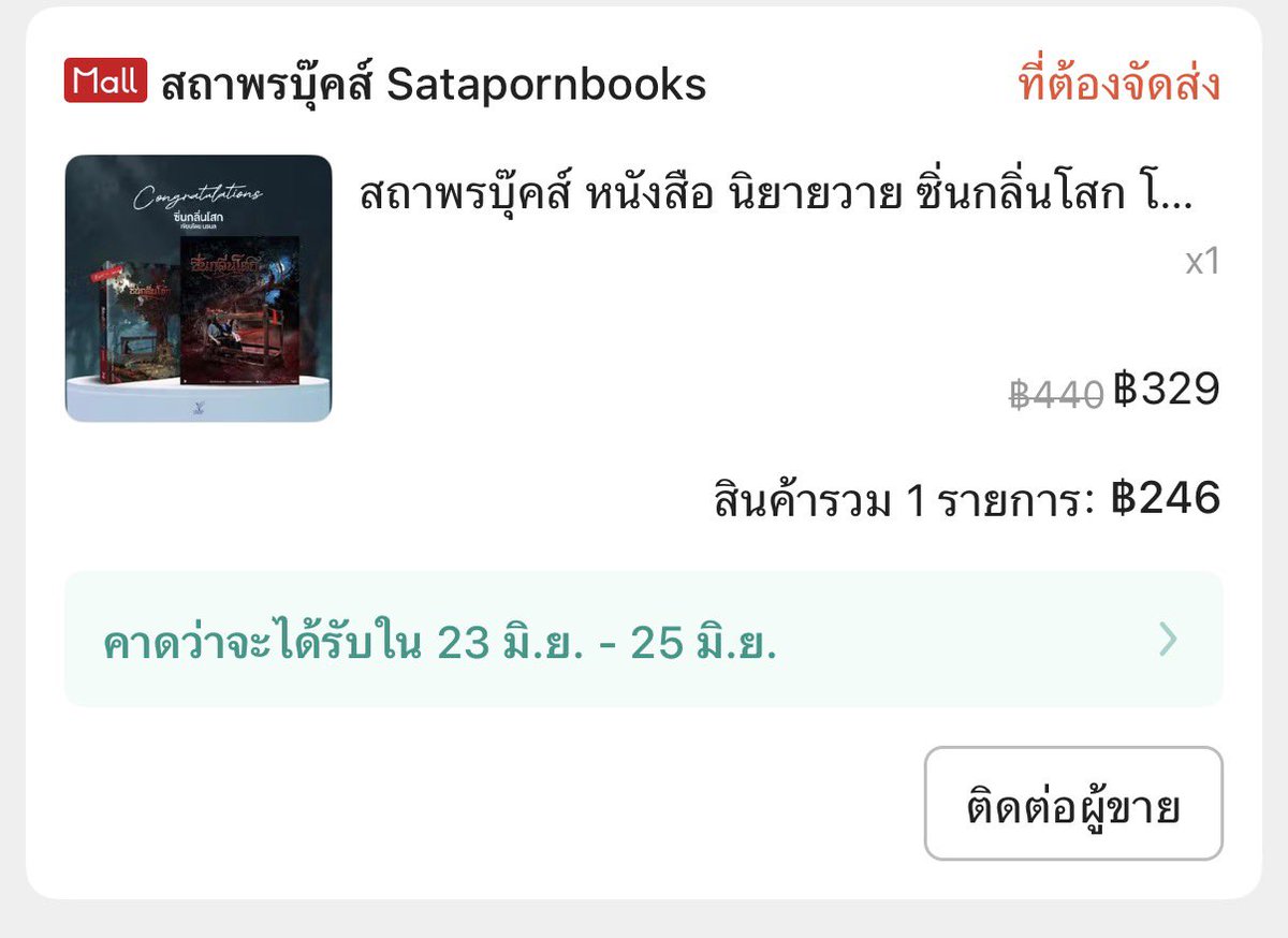 elppa_pp's tweet photo. ตอนนี้นิยายลดราคาอยู่นะคะ เหลือเล่มละ 246 บาท ราคาดีมากกก 🤩

https://t.co/XaCTOzLiPl

#ซิ่นกลิ่นโสกTheSeries
#ซิ่นกลิ่นโสก https://t.co/s88ECTvqBn