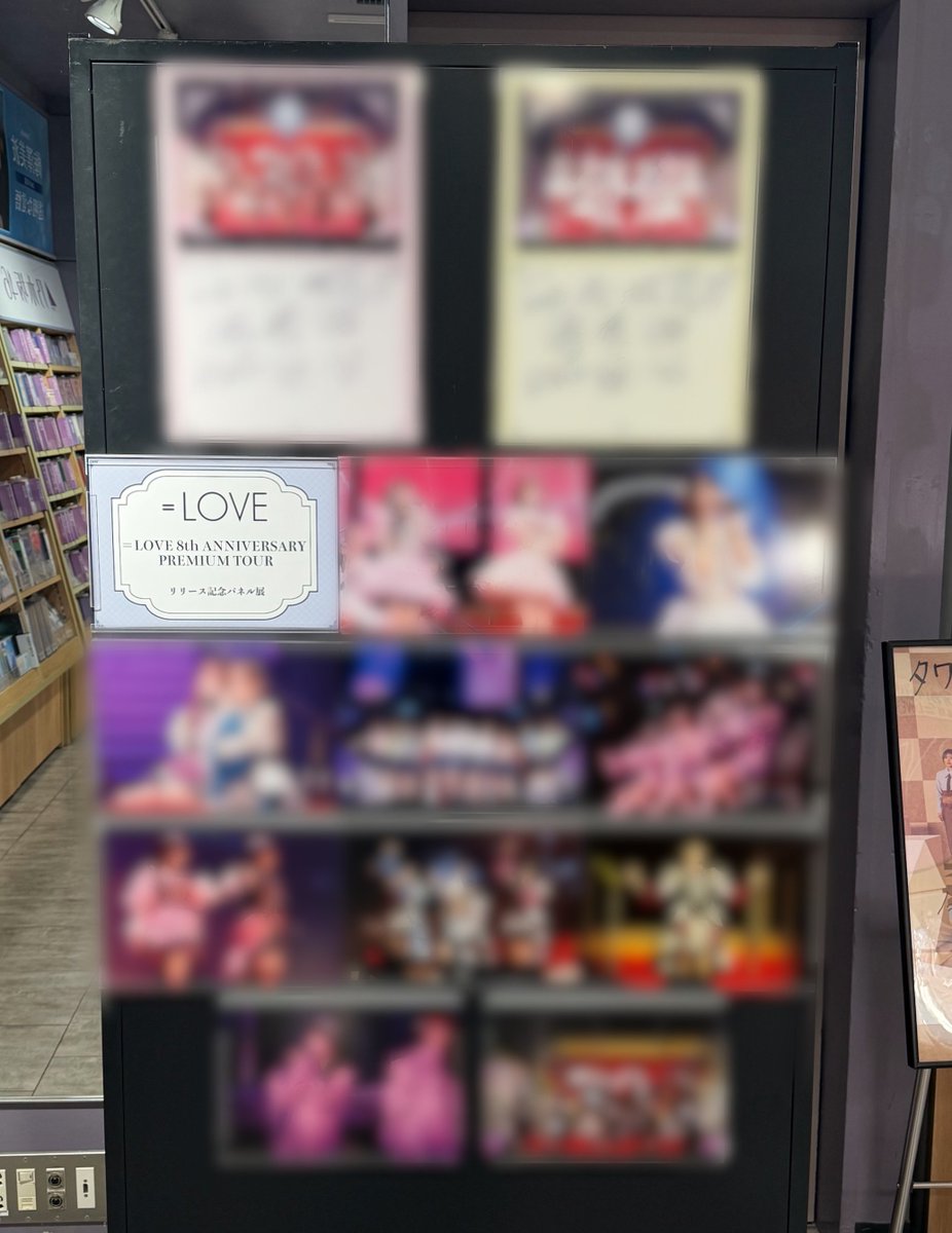 LOVE】 #イコラブ ＼ パネル展は6/22(月)まで！✌🏻／ 6/20.6/21 開催