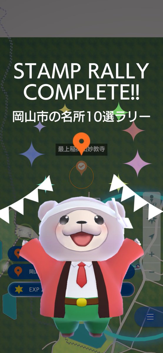 tekupokego's tweet photo. #岡山市の名所10選ラリー #テクテクライフ https://t.co/UU946kXpuJ