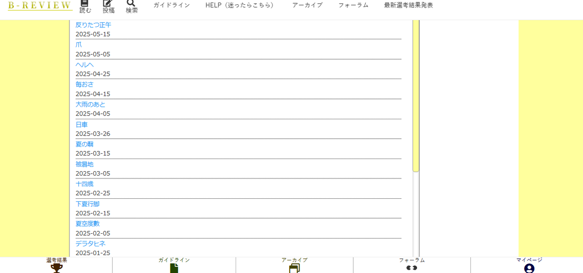 miaketokusa's tweet photo. ビーレビ、自詩へのコメント読み返してみて感慨深いですね。熱いよね。ここは鬼の棲家でした。そして僕もその鬼の一匹でありました👹
#Breview #ビーレビ https://t.co/LyFuyDnrGC