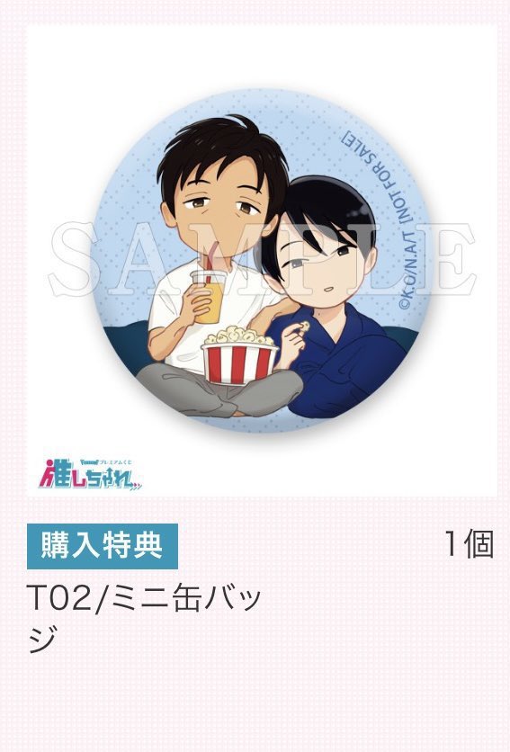 yuyuyuyuuu0603's tweet photo. 鬼と天国　推しちゃれ　くじ　交換
【譲】
画像1枚目T02 ミニ缶バッジ
【求】
画像2枚目T04ミニ缶バッジ

池袋近辺での手渡し交換or郵送交換希望です📮お気軽にお声掛けください🙇‍♀️ https://t.co/Jy7dJbhsOc