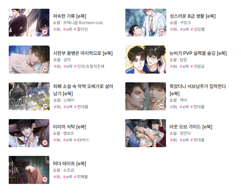 bomNotForget's tweet photo. 6월 서비스 종료

28일
[저속한 기류 [e북]]
[성스러운 B급 생활 [e북]]
[시한부 용병은 마지막으로 [e북]]
[뉴비가 PVP 실력을 숨김 [e북]]
[피폐 소설 속 악역 오메가로 살아남기 [e북]]
[죽었더니 서브남주가 집착한다 [e북]]
[이리의 식탁 [e북]]
[아웃 오브 가이드 [e북]]
[머더 테이프 [e북]] https://t.co/JaZRnoDBz8
