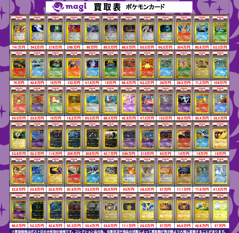 magi公式】magi東京駅前店【ポケカ ワンピカ 遊戯王