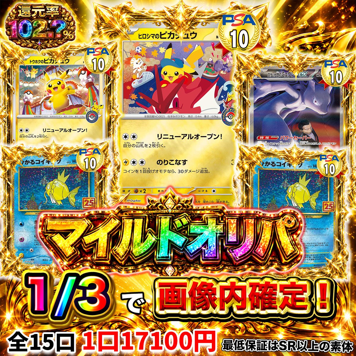 【TCG専門店】トレカトップ横浜店 tweet media