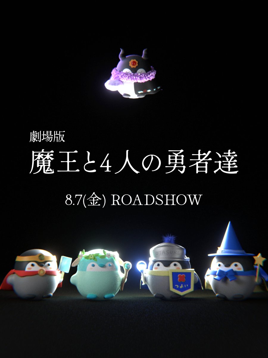 penmaru_maru's tweet photo. 架空の映画でえらい！ https://t.co/bvKvxRg5Cb