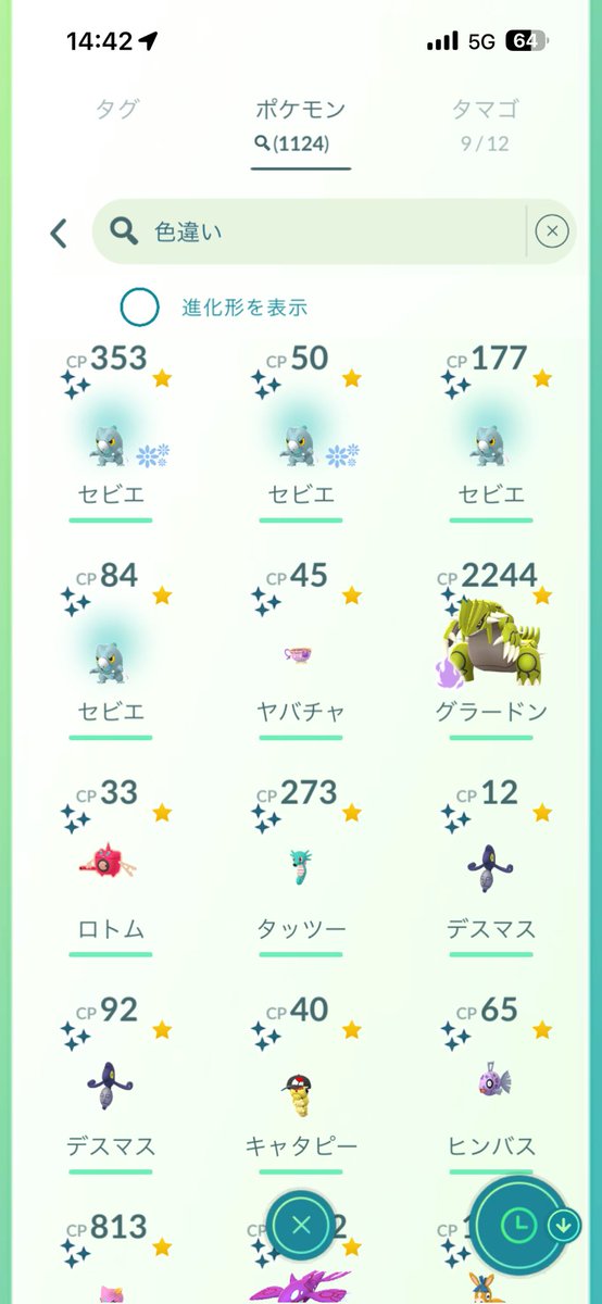 xashinyan's tweet photo. 雨レイドならまだ耐えられるけど雨コミュデイ辛すぎる笑

でも頑張って歩いてるからか色背景2体も出て内容には大満足！

#ポケモンGO https://t.co/mAmBW77d4M