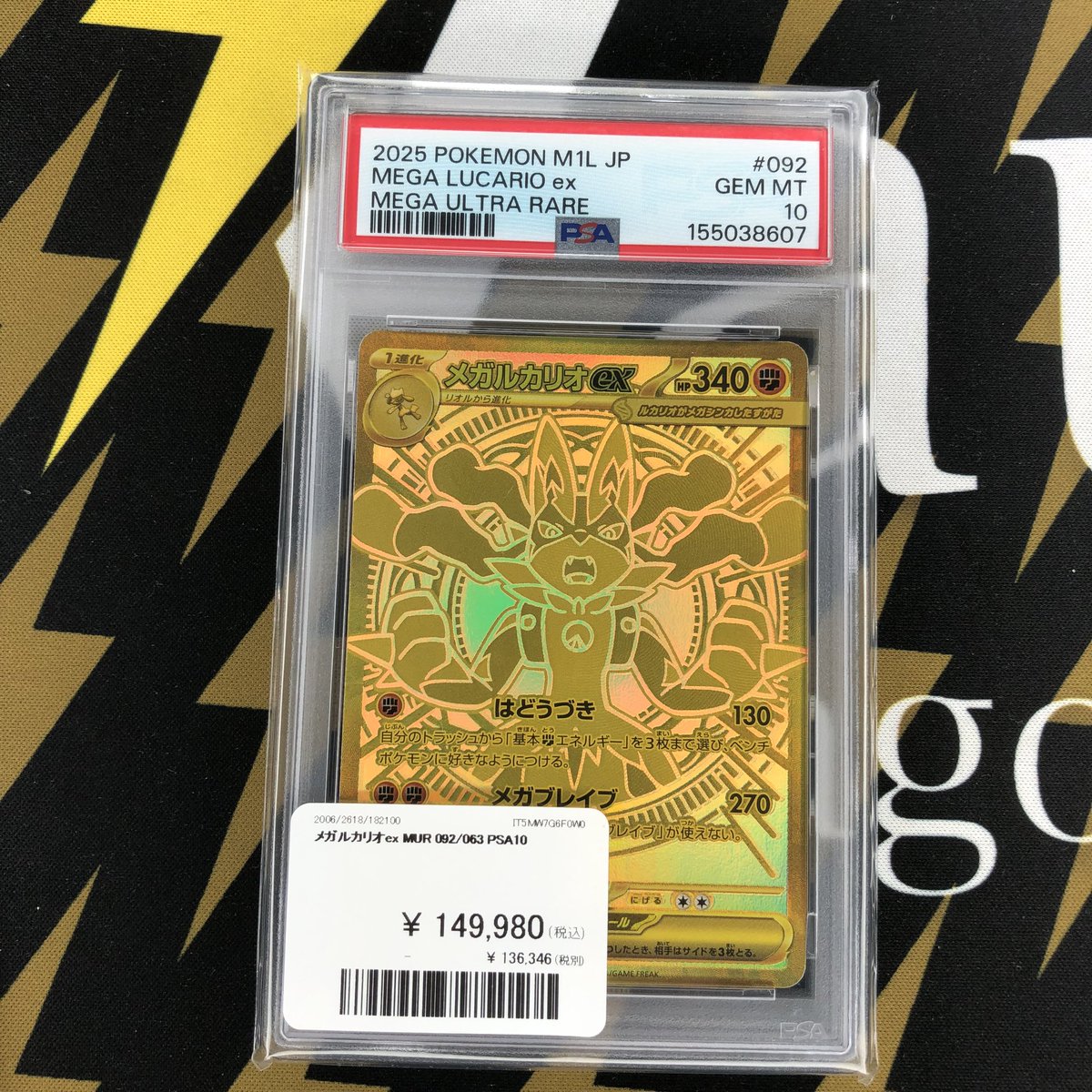 ポケモンカード 入荷情報】 PSA10✨メガルカリオex入荷しました！ 郵送 