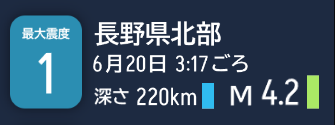 t0729_'s tweet photo. 長野県北部で深発地震が起きたのは1993年以来っぽい https://t.co/0RtGIHgAC5