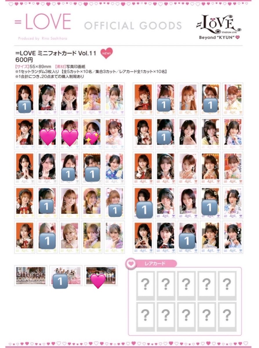 y_equal_t's tweet photo. イコラブ トレ ミニフォト ミニフォトカード トレード 交換 国立 

«譲»
画像数字
«求»
画像💖>🩷(音嶋木漏れ日無限)

本日または明日国立現地で直トレ希望
お気軽にお声がけください！ https://t.co/0s2cGRabFK