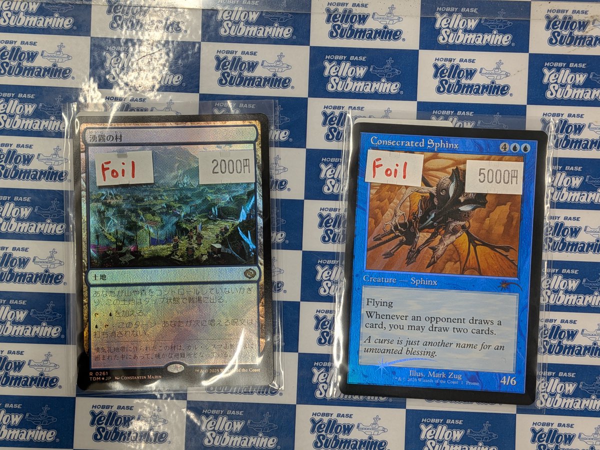 入荷情報】【MTG】【Foil】 ☆Foilカード入荷！☆ 《聖別された 