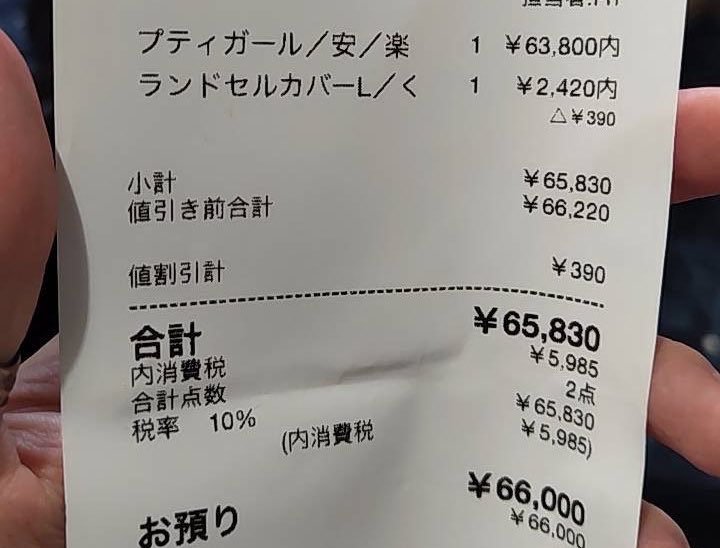 2aki_sub's tweet photo. 推し活してきた😄😄😄😄 https://t.co/rHEN97pcNL