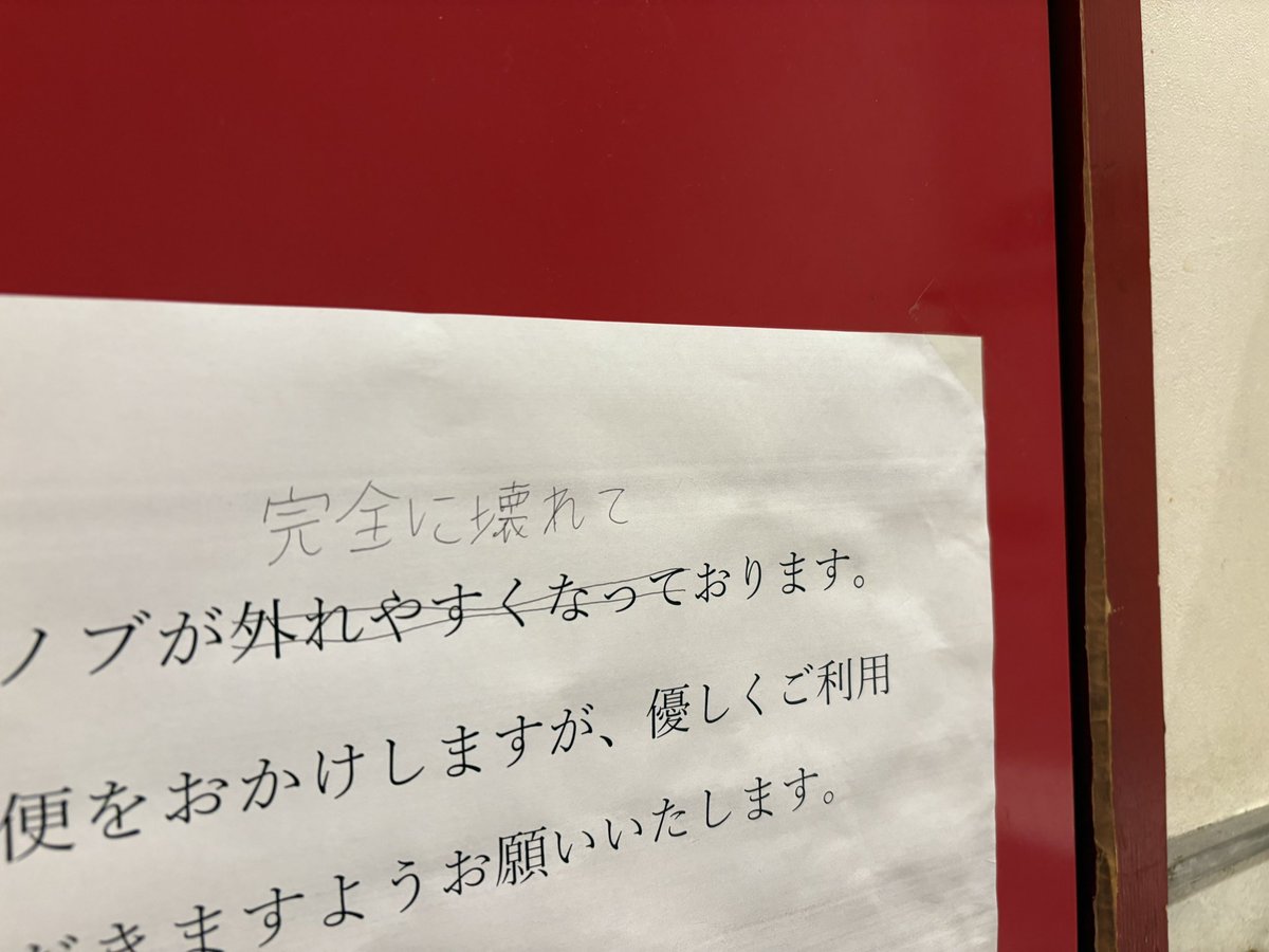gwppa's tweet photo. 完全に壊れております。 https://t.co/8iQby4JLMZ