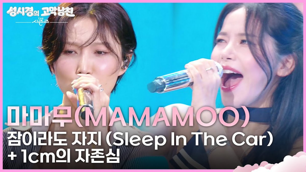 Moonbyulfc's tweet photo. ☆ MAMAMOO ON THE SEASONS ☆

Links:

https://t.co/EHSZ5YEux3

https://t.co/lODXWJh2TB

https://t.co/HDmr2MLo7D

https://t.co/sc80FsZmQh

#MOONBYUL #문별 #MAMAMOO #마마무 https://t.co/xhgqjHi2wQ