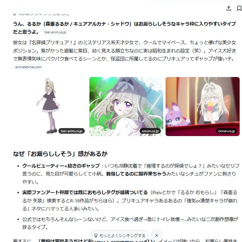 Post by にゃこ@創作🔞2日目東サ60b委託 on X: るるか……