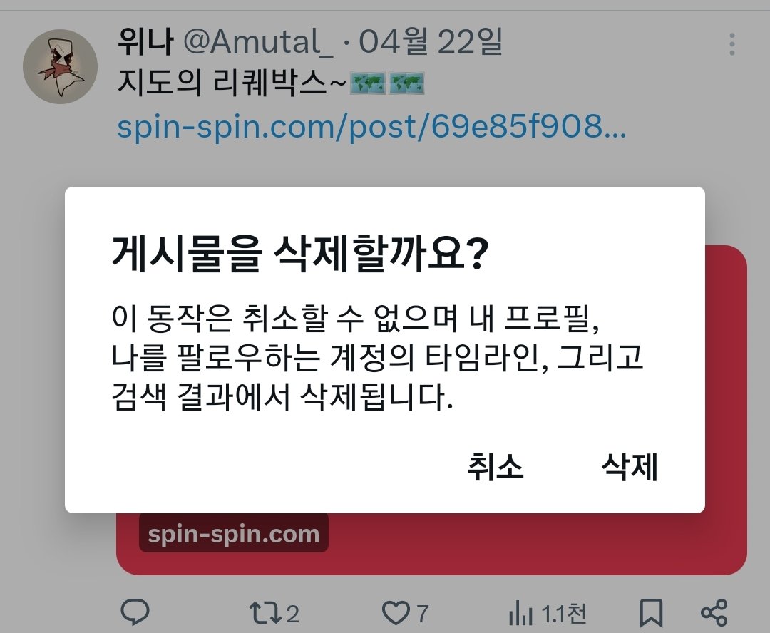 Amutal_'s tweet photo. 스핀이 쌓이면 오래된게 사라지더라고요...
그래서 잠깐 지워놓겠습니다...
이미 몇개 사라짐...... https://t.co/pZzyGzKydd