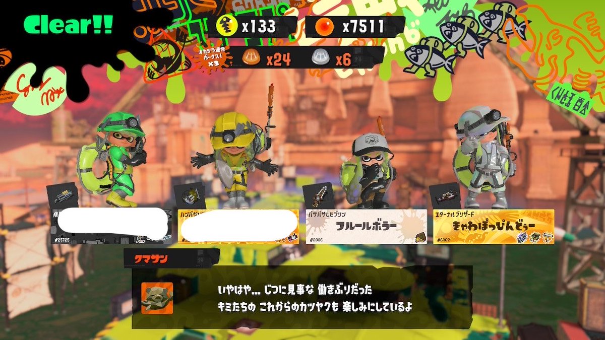ace___spl's tweet photo. ビッグランありがとう！
連合2回倒せたし満足した https://t.co/JrtzWSjbgv