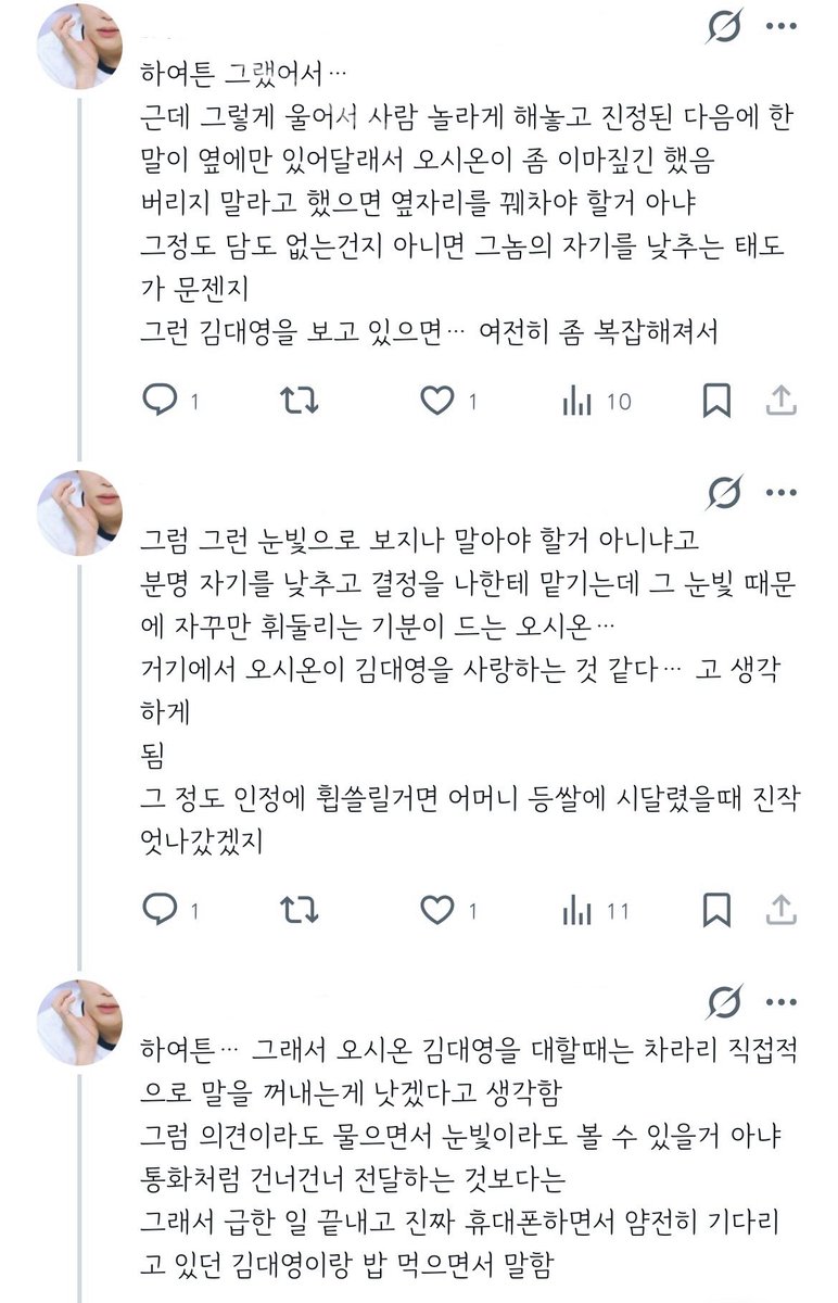 몽 tweet media