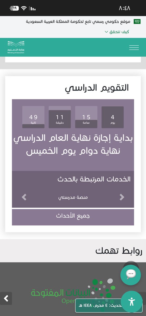 Hhty1324's tweet photo. @Latifh_dleehan @foffa88 امس وقبله الموقع كان معلق الان فتحته زي ماتشوفون كاتبين الخميس اخر يوم ليييييه كذا ليه https://t.co/S7zXfJ37qb