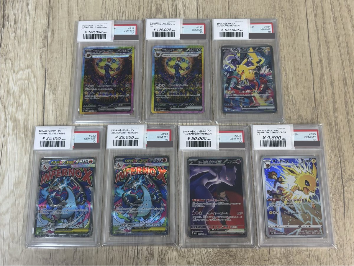 PSA複数入荷いたしました✨✨ 郵送でのご購入も送料➕700円でお受けし
