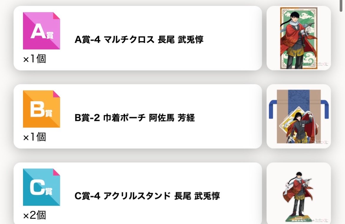 ay000a3's tweet photo. 日本三國 セガ ラッキーくじオンライン 交換

譲┆A賞 長尾
B賞 芳経
C賞  長尾 2

求┆D賞 殿継 （優先）＞Ｃ賞 青輝 https://t.co/AiQeZtK3a2