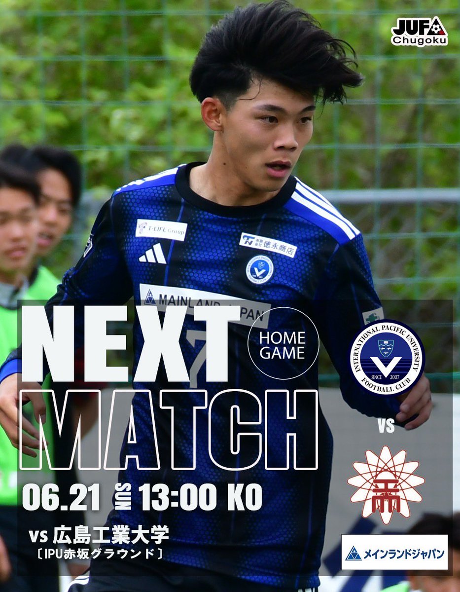 試合告知】 2026年度(第50回)中国大学サッカー選手権 兼 総理大臣杯