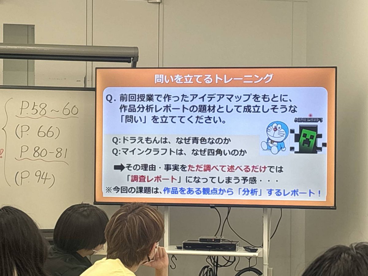 seika_acaski's tweet photo. SAめおです🍵
今回はレポートの根幹となる「問い」の作り方について学びました✍️

レポートの根幹となる問いの部分は
留意しなければならないことも多く、
去年の私も非常に苦悩していました…🍀

次回は6/26🌟
ゴールが決まった後は、上手な情報収集の
仕方について学んでいきましょう‼️ https://t.co/BB7AL03AOB