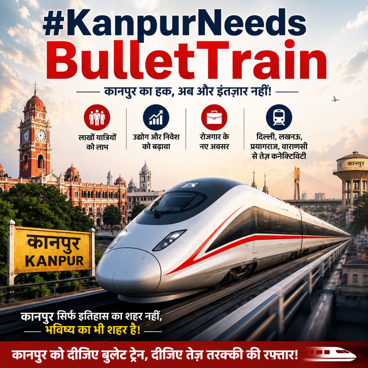 KanpuriyaFeed's tweet photo. कानपुर देश के सबसे बड़े शहरों में से एक है, फिर भी बुलेट ट्रेन नेटवर्क से बाहर है।
उद्योग, शिक्षा, व्यापार और लाखों यात्रियों की जरूरत को देखते हुए अब समय आ गया है कि कानपुर को भी हाई-स्पीड रेल से जोड़ा जाए।
#KanpurNeedsBulletTrain 🚄🇮🇳 #Kanpur https://t.co/l3hLoWEaA7