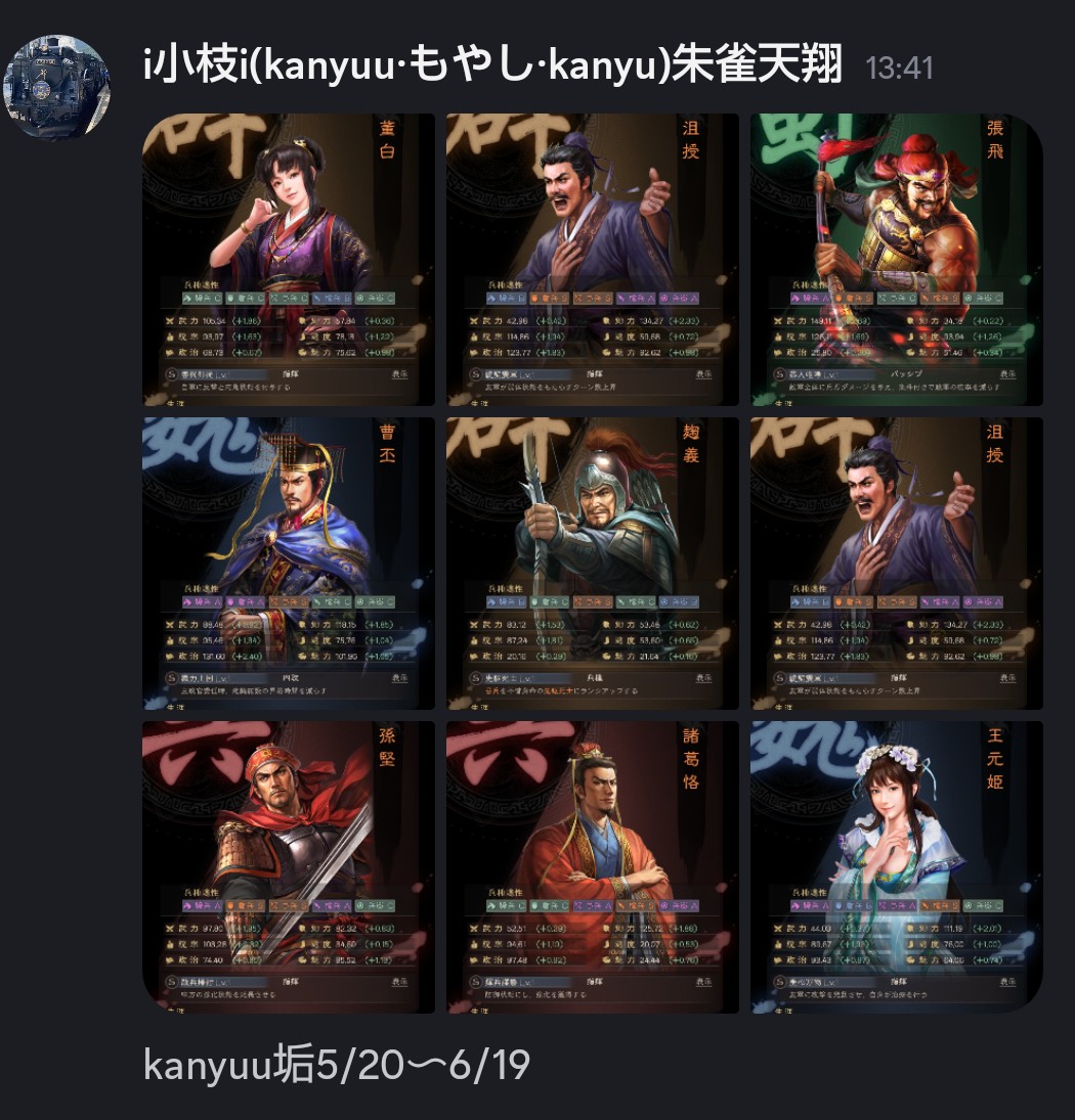 S60ky's tweet photo. kanyuu・もやしの5/20以降ガチャまとめ…(ㆀ˘･з･˘)

日中のバイトで時給変わらずやる事増えて、日曜の深夜バイトと毎日の子供の送り迎えと病院や行事でメンタル死んでた…。不眠過ぎて睡眠薬のgが増…😓

 貯蔵ガチャで小枝では初の妖気スキル、kanyu垢でも３頭目の乱打。

マイペースにやるけどね https://t.co/ww1C67KkHc