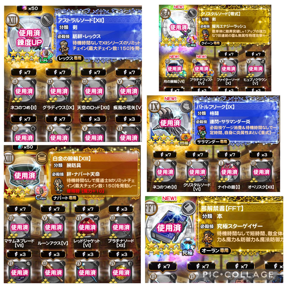 key1311's tweet photo. 新規もたくさん！使わないキャラでたくさん✌️
そもそもお前はちゃんとゲームやってないからな！（キャラ達の思いよりw） https://t.co/etFdZIo52P