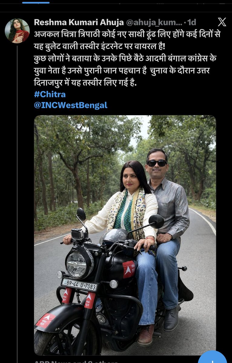 chitraaum's tweet photo. ये फेक फोटो है. बुलेट की ये तस्वीर बिहार की है. 
AI की मदद से फोटो तैयार की गई है. मैं इस व्यक्ति को जानती भी नहीं हूँ. 
लड़कियों का नाम रखकर फेक ID से मेरे फोटो का ग़लत इस्तेमाल किया जा रहा है. 🤦🏻‍♀️🤦🏻‍♀️
इतनी मेहनत अपने करियर को बनाने में करते तो आज ये लोग जीवन में कुछ अच्छा कर रहे होते.