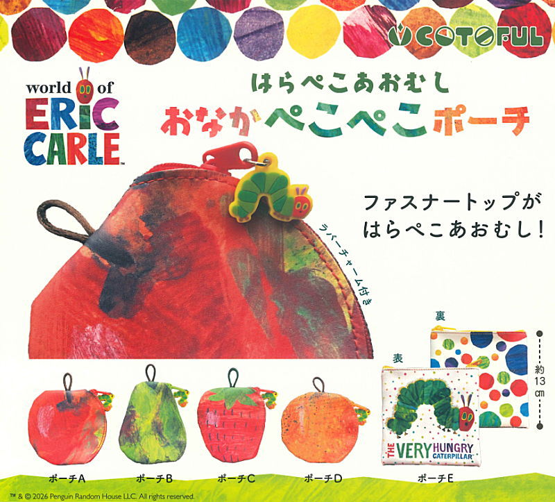 ✨新商品案内 2026年6月20日(土)✨／ ☑️はらぺこあおむし おなか