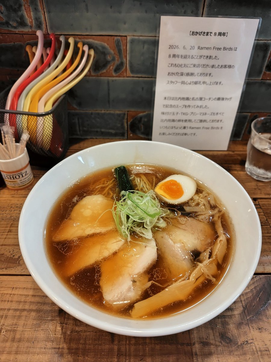 BoseNegi's tweet photo. ㊗️開店8周年記念スープは、比内地鶏と名古屋コーチンの最強タッグスープ！ある意味中毒性禁断スープかも！旨味とコクが無限♾️大！ごちそうサマンサ＼(^o^)／横浜本郷台Ramen　Free　Birds https://t.co/AUUA9Kba19