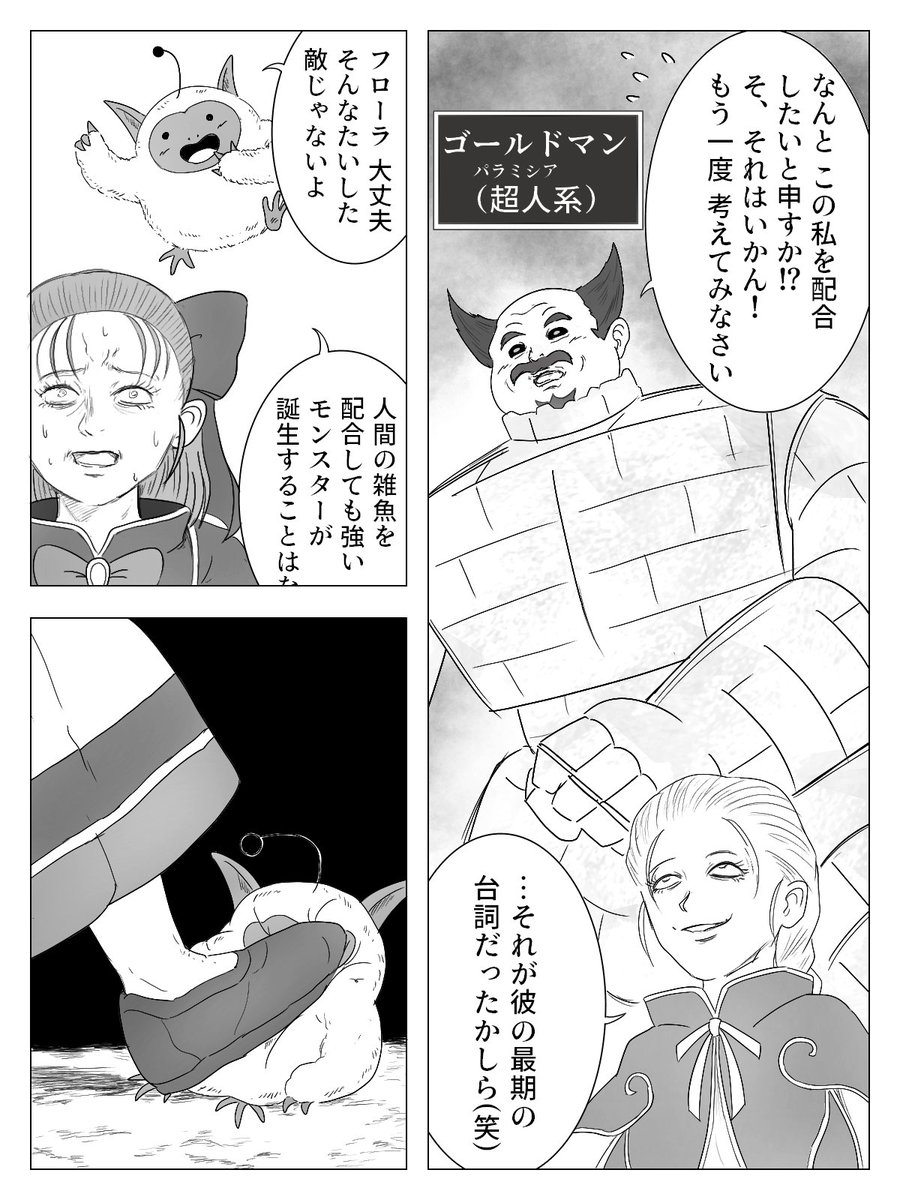 splash7770's tweet photo. モンスターズ４最新トレーラー② https://t.co/7RjLKjZCii