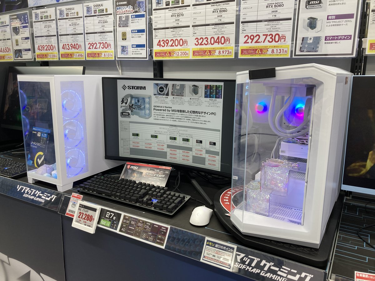 sofmap_ikbkr's tweet photo. 📢「迷ったらコレ」な万能ゲーミングPC

STORM 幻界 GK-75F856/R5/RTX5060/32G/1T
✅ゲーミング（ほ��オールジャンルOK！）
✅配信・録画
✅動画編集・画像編集

292,730円(税込)

お求めは【ソフマップ 池袋店】まで‼ https://t.co/ykBYxRSPN5