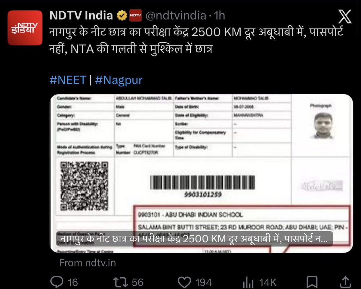 iArpitSpeaks's tweet photo. Dharmendra Pradhan is the most useless Education Minister in the history of India https://t.co/58GbIsty21
