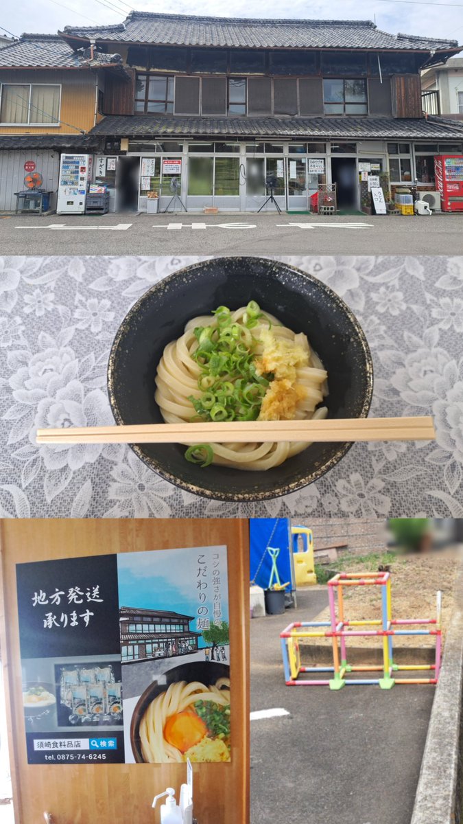 ma_karin__'s tweet photo. 肉チョモ見てから行きたいな〜と思ってたうどん巡り、どこも美味しかった◥█̆̈◤࿉∥
Geroさんとめいちゃんがここに来たんだなってニコニコしながら心もお腹も満たされた✨
1日に4店舗は腹がパン祭りだったwwwww https://t.co/vDYtROrqCl